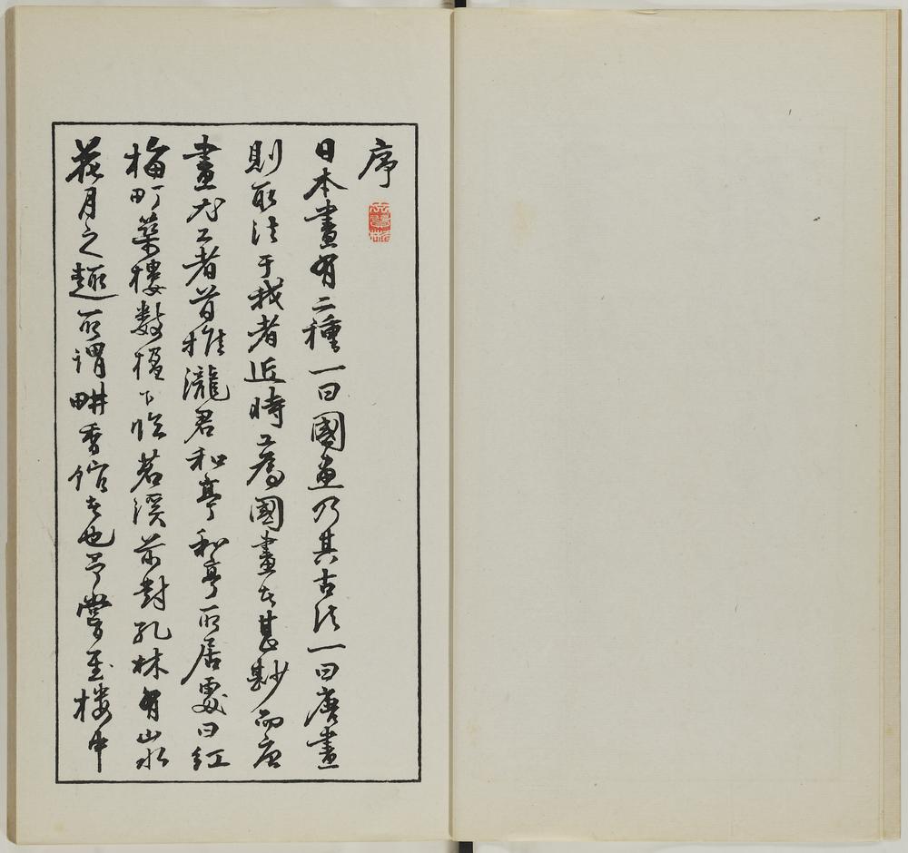 图片[3]-illustrated book; print BM-1937-0422-0.1.2-China Archive